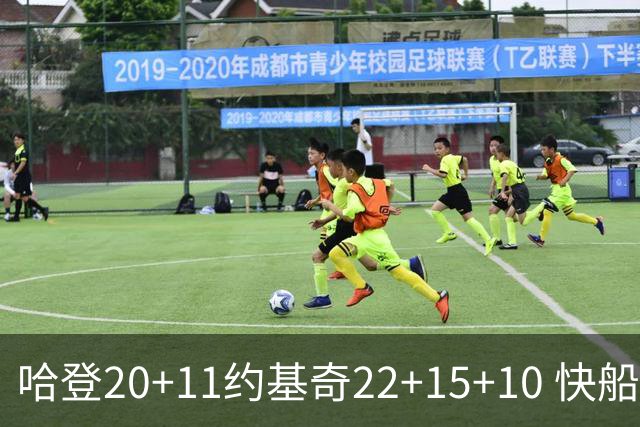 哈登20+11约基奇22+15+10 快船力克完全体掘金