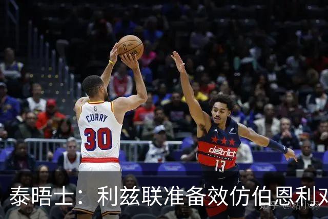 泰晤士：利兹联准备效仿伯恩利对埃弗顿的胜诉 起诉莱斯特城