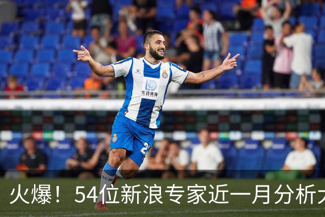 火爆！54位新浪专家近一月分析大乐透中奖豪揽1.05亿